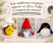 Как правильно стирать изделия из Alize Puffy в стиральной машине — пошаговый гид от мастерской NataPuffy с фотографиями плюшевых игрушек ручной работы.